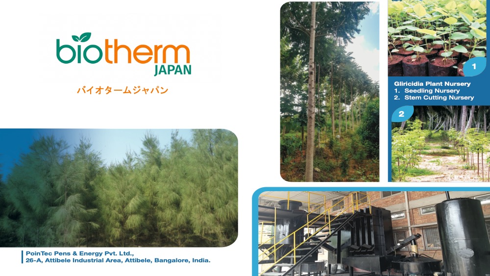 エナジープランテーション